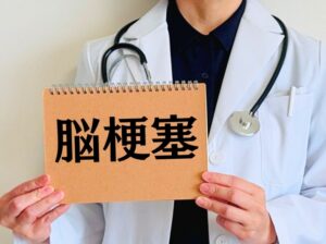 投稿についてもっと詳しく 【脳梗塞の後遺症は治るのか不安な方へ】これだけは知っておいてほしいこと